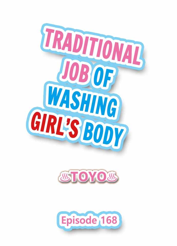 Traditional Job Of Washing Girls’ Body – Censored [Toyo] - Chapter 166 — Page 19