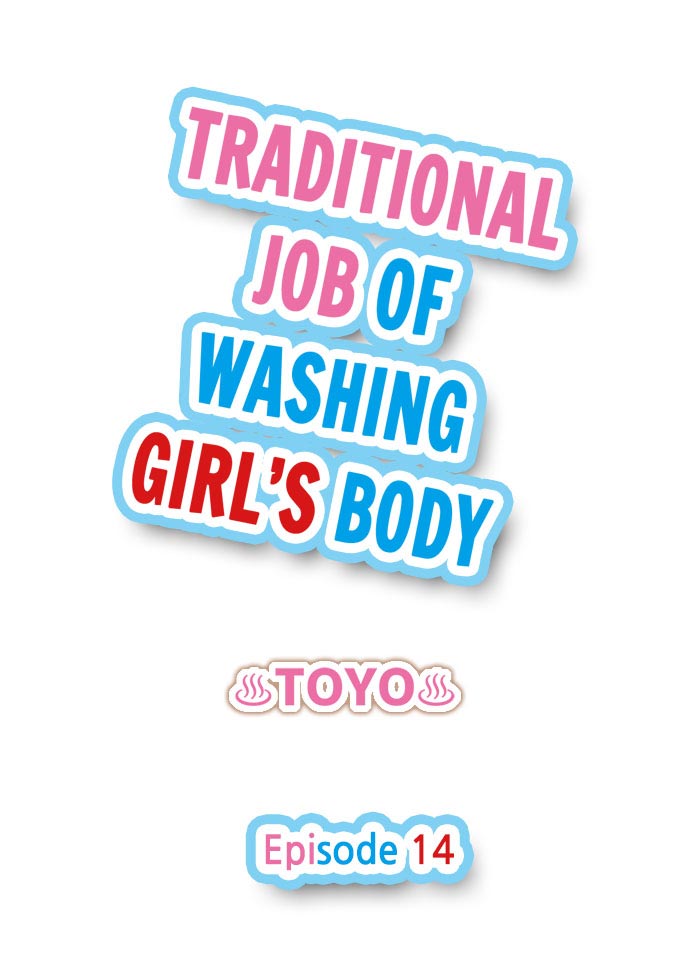 Traditional Job Of Washing Girls’ Body – Censored [Toyo] - Chapter 11 — Page 28
