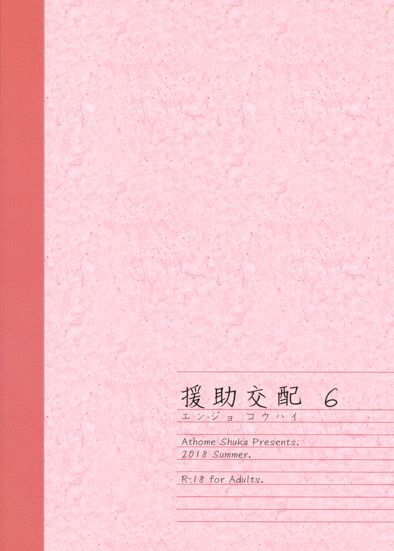 Enjo Kouhai [Takunomi] - Chapter 6 — Page 34