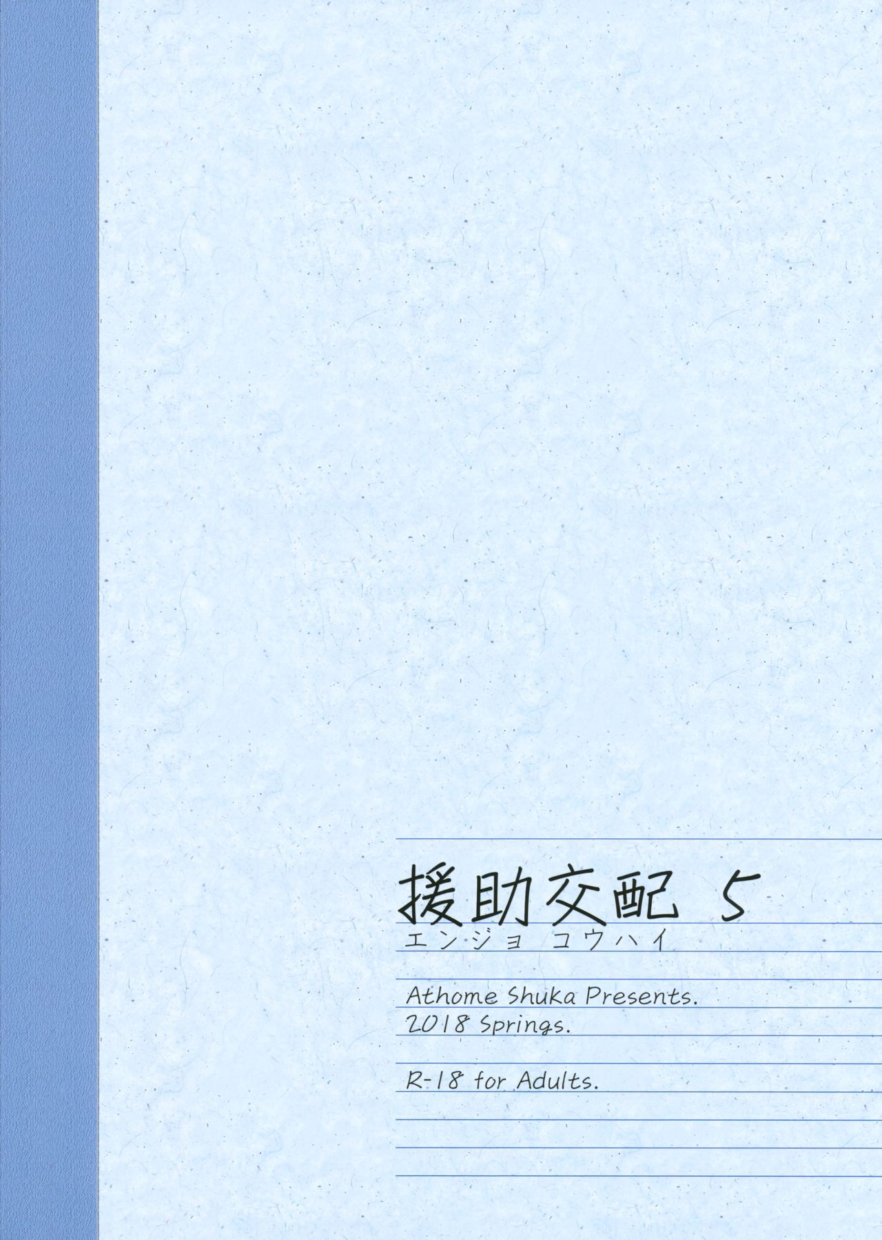 Enjo Kouhai [Takunomi] - Chapter 5 — Page 30