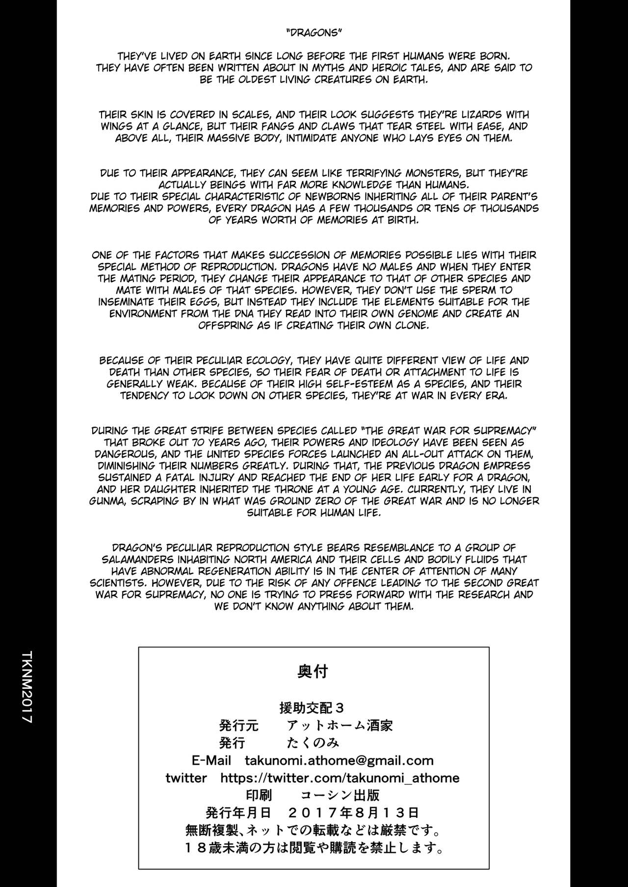 Enjo Kouhai [Takunomi] - Chapter 3 — Page 29