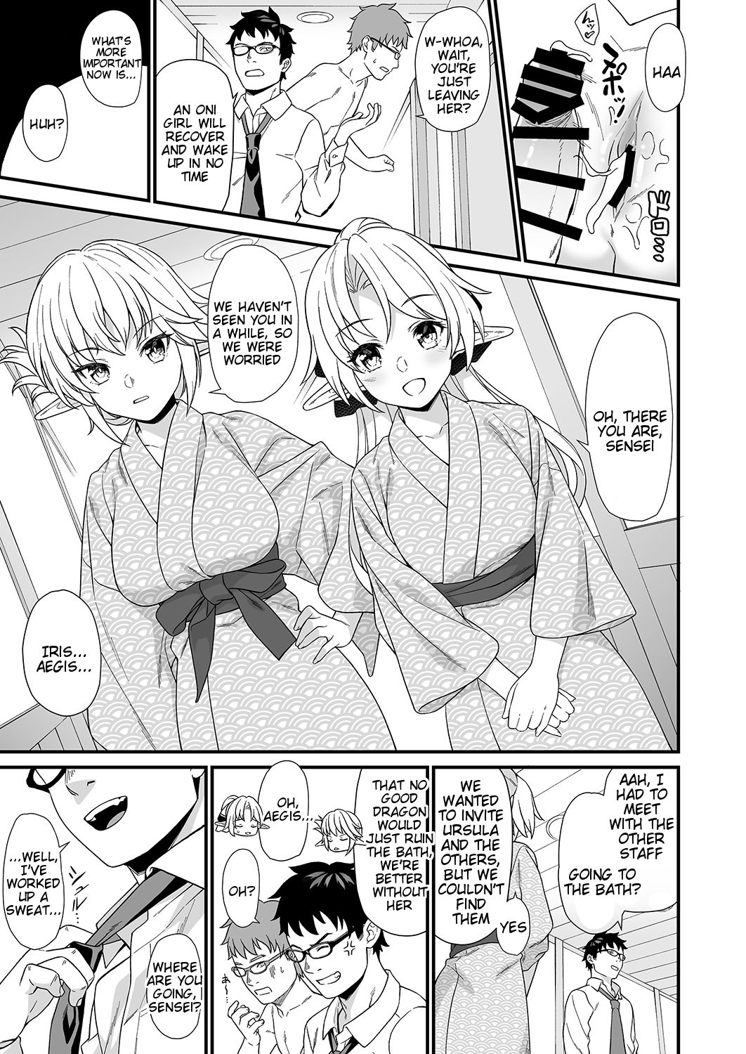 Enjo Kouhai [Takunomi] - Chapter 7 — Page 16