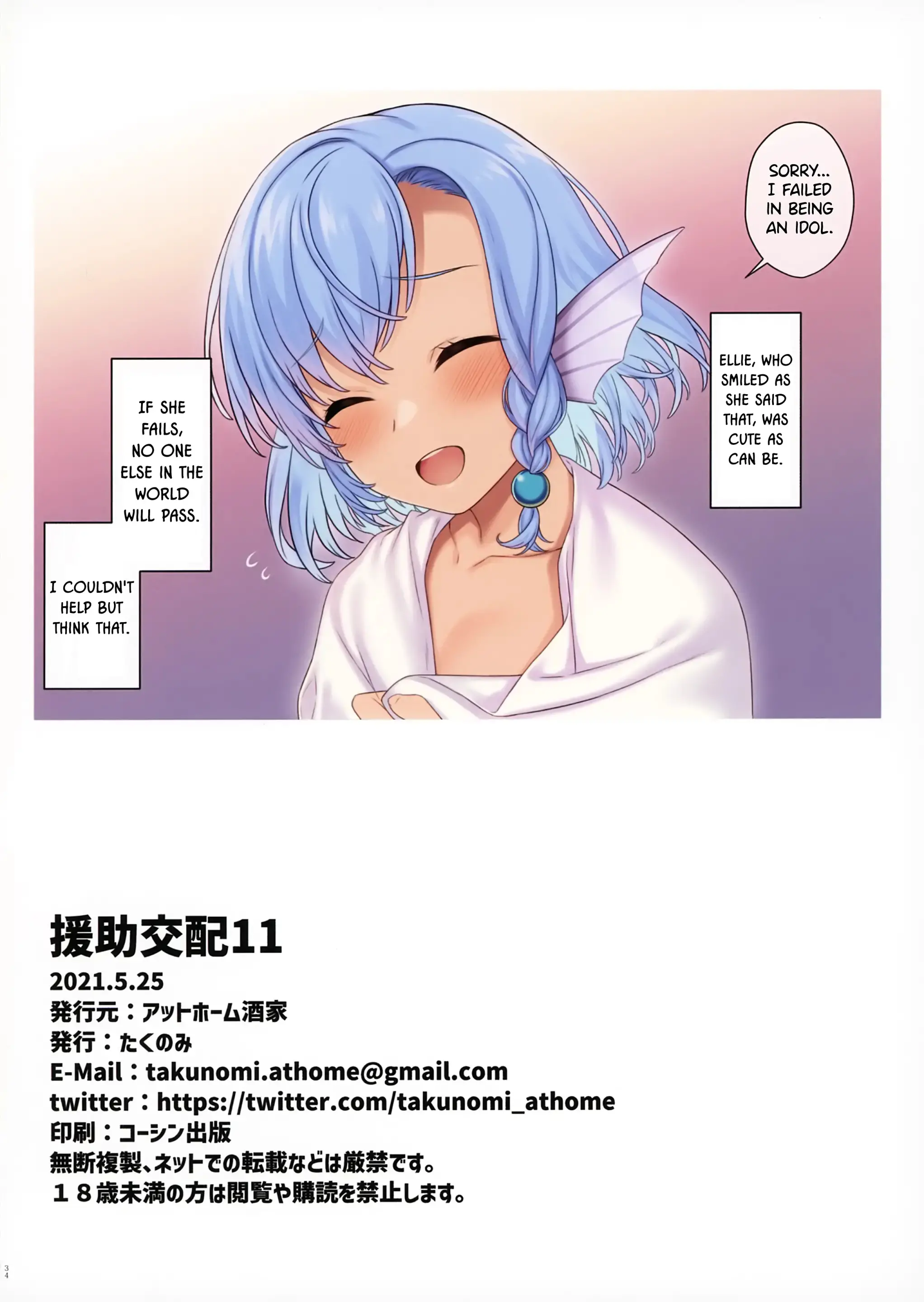 Enjo Kouhai [Takunomi] - Chapter 11 — Page 33