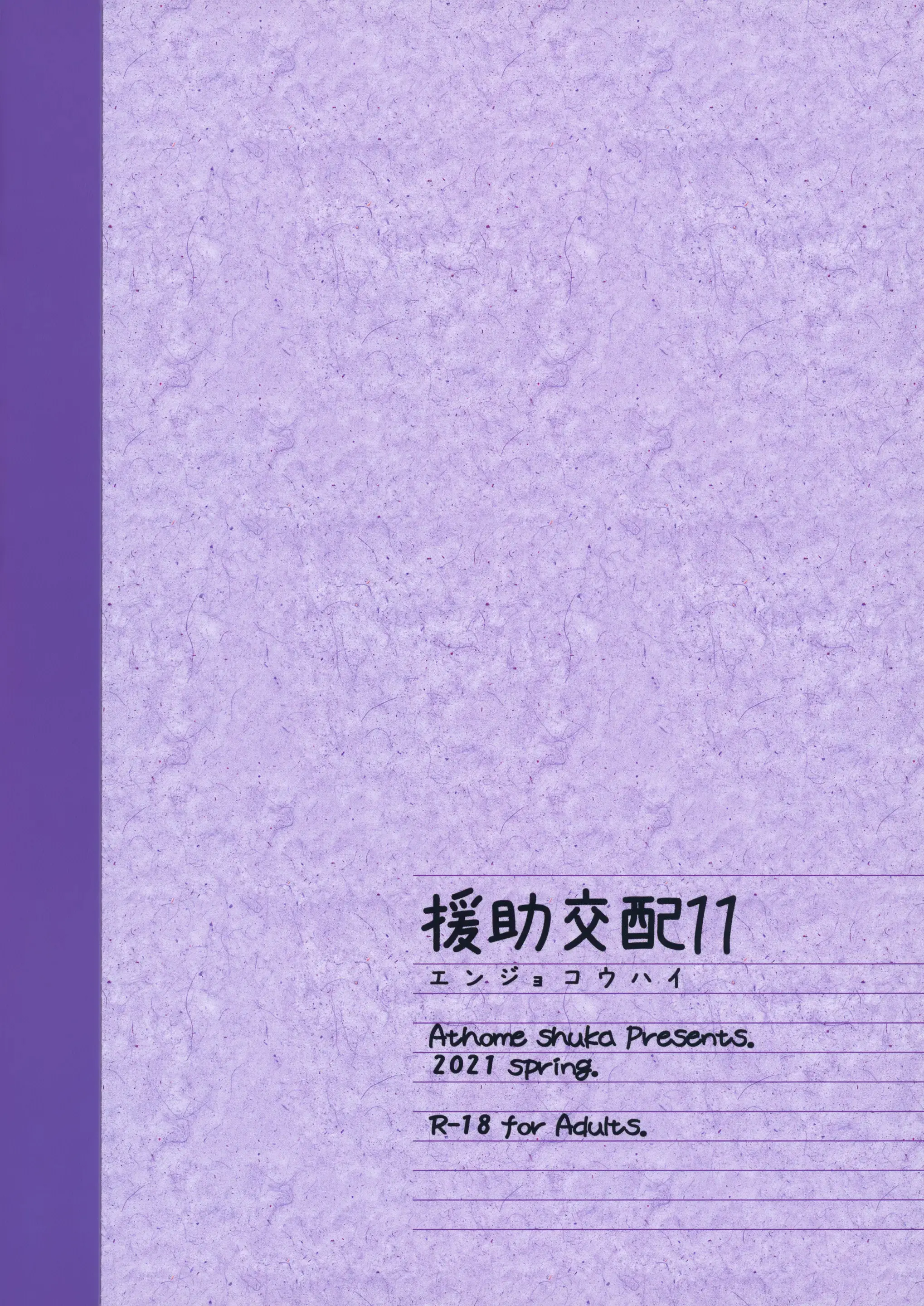 Enjo Kouhai [Takunomi] - Chapter 11 — Page 34