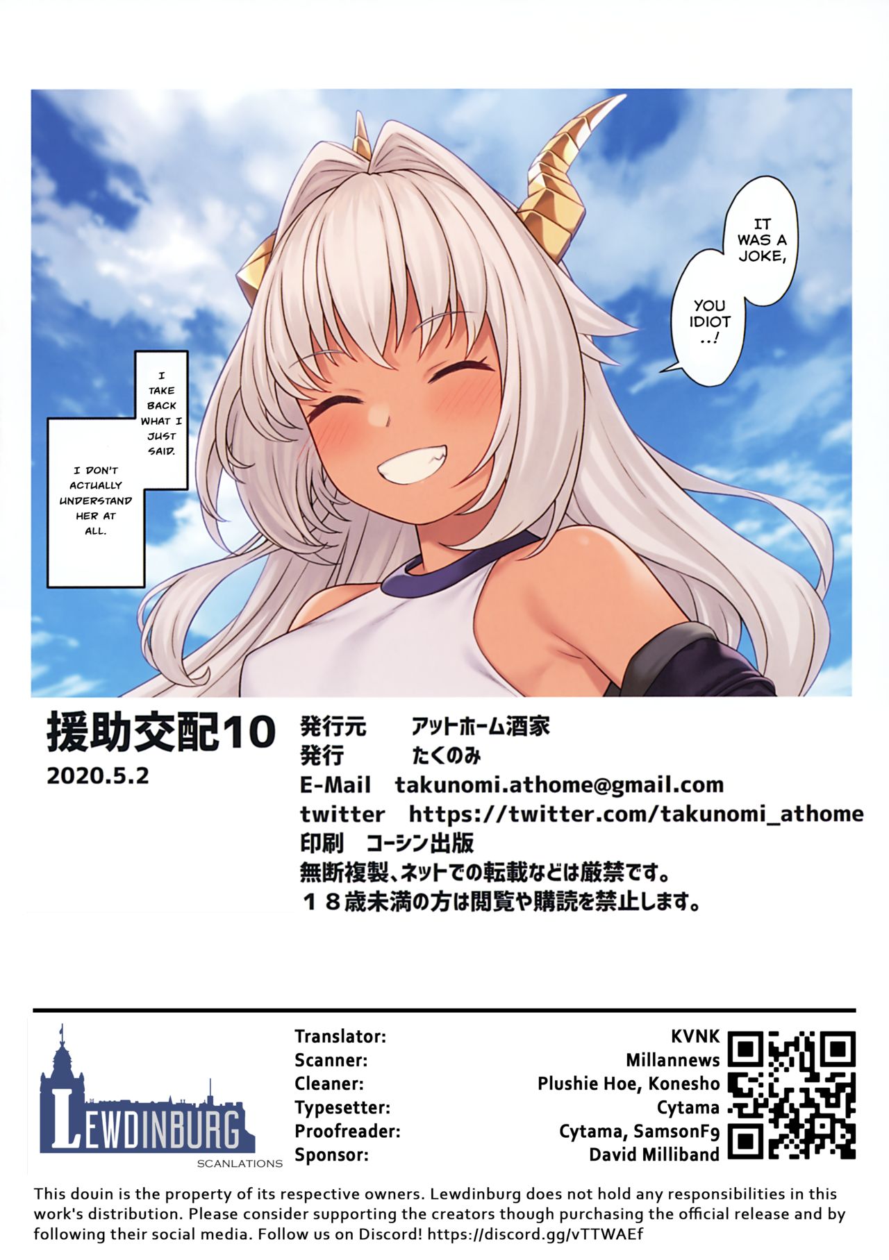 Enjo Kouhai [Takunomi] - Chapter 10 — Page 33