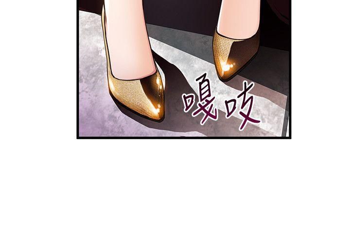 Weak Point [Gyou , Husky Team] - Chapter 12 — Page 36