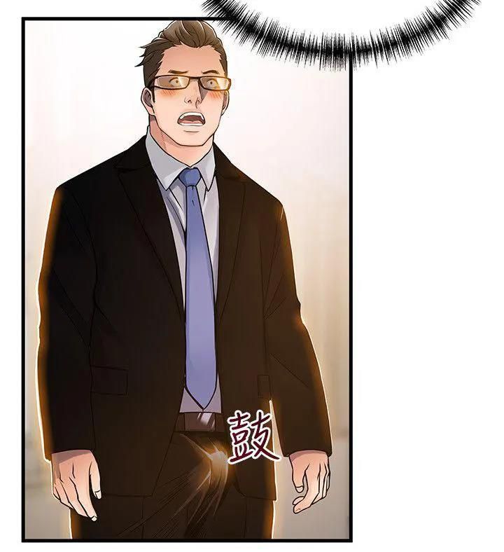 Weak Point [Gyou , Husky Team] - Chapter 14 — Page 10