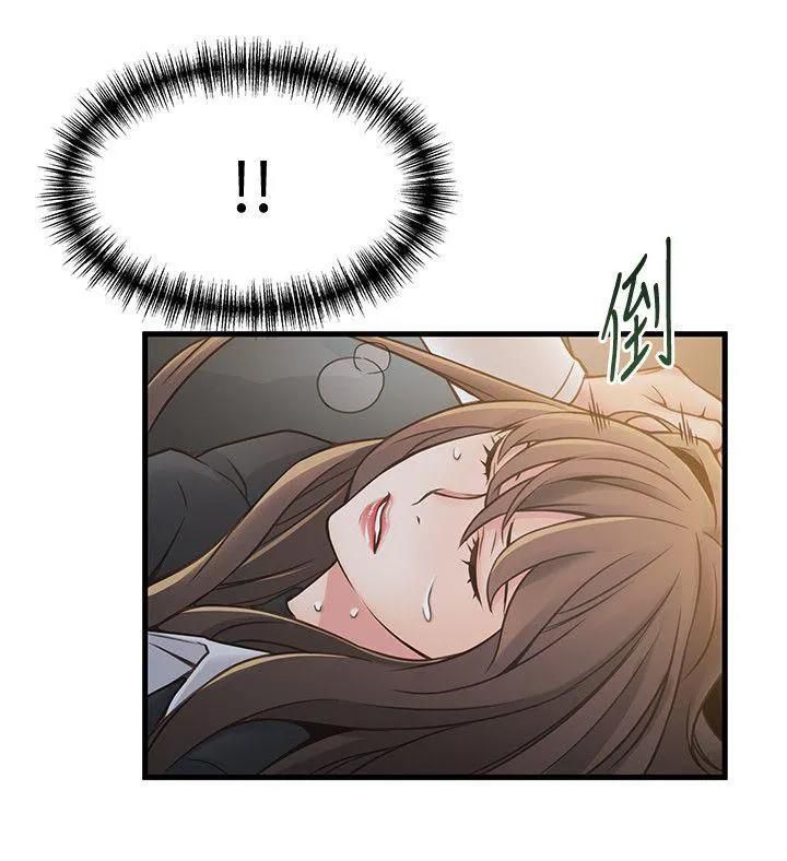 Weak Point [Gyou , Husky Team] - Chapter 11 — Page 12