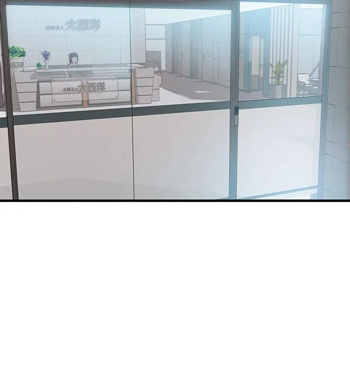 Weak Point [Gyou , Husky Team] - Chapter 11 — Page 16