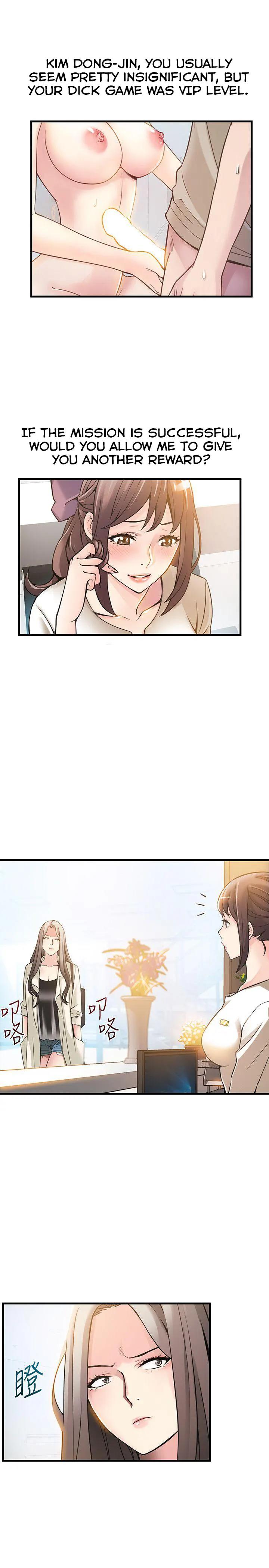 Weak Point [Gyou , Husky Team] - Chapter 11 — Page 21