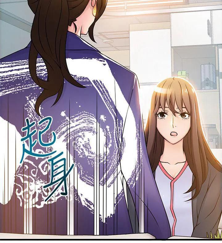 Weak Point [Gyou , Husky Team] - Chapter 16 — Page 4