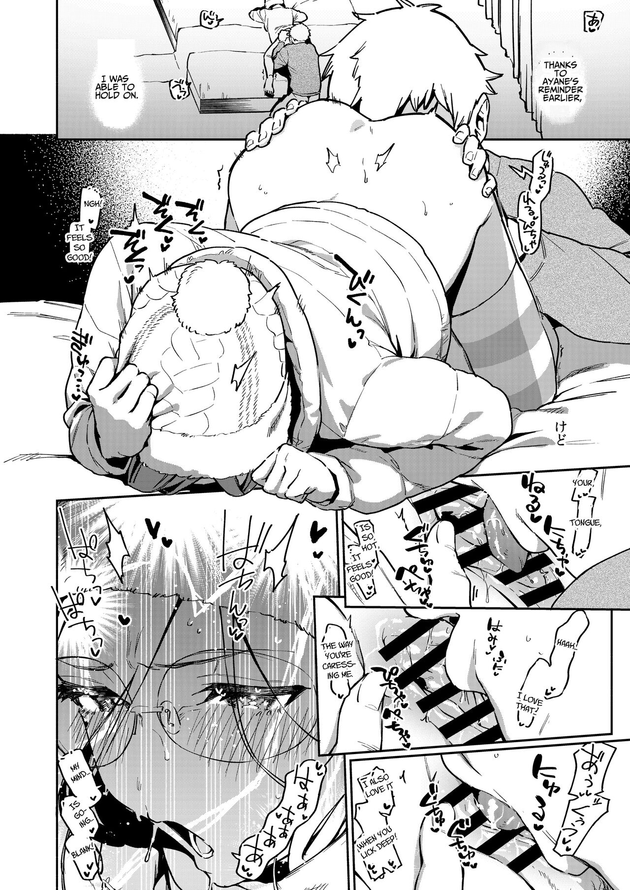 Ayane-san From Next-Door [Herio] - Chapter 3.5 — Page 21