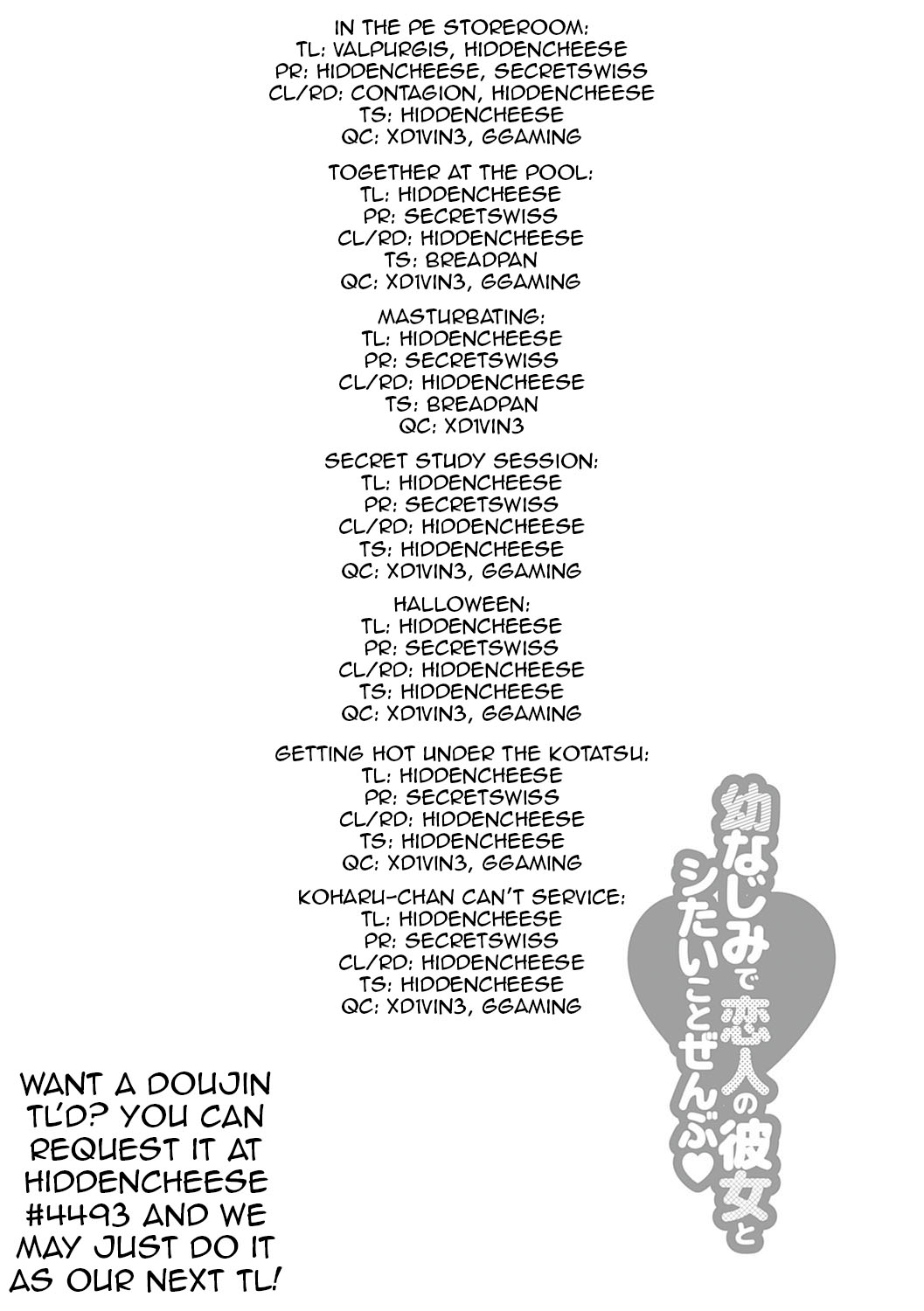 Osananajimi de Koibito no Kanojo to Taiiku Souko de [Takashina Asahi] - Chapter 2 — Page 158