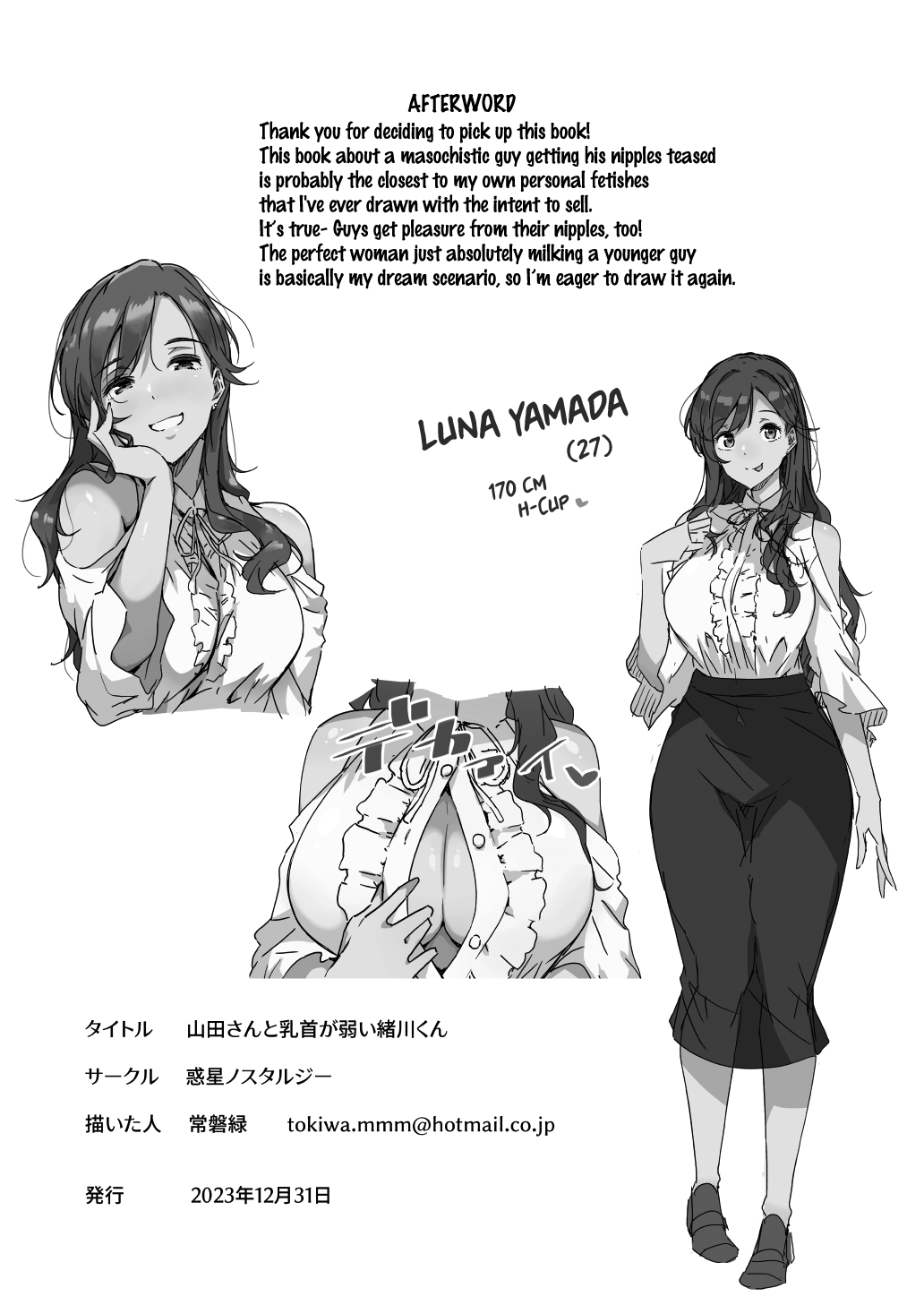 Yamada-san Knows Ogawa-kun Has Sensitive Nipples [Tokiwa Midori] - Chapter 1 — Page 21