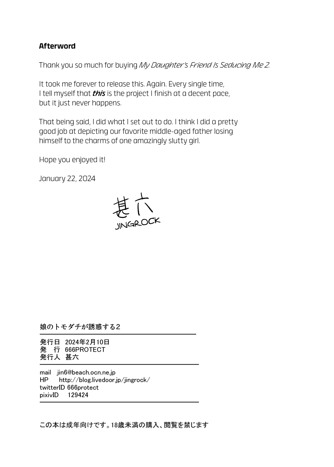 My Daughter’s Friend is Seducing Me [Jingrock] - Chapter 2 — Page 36