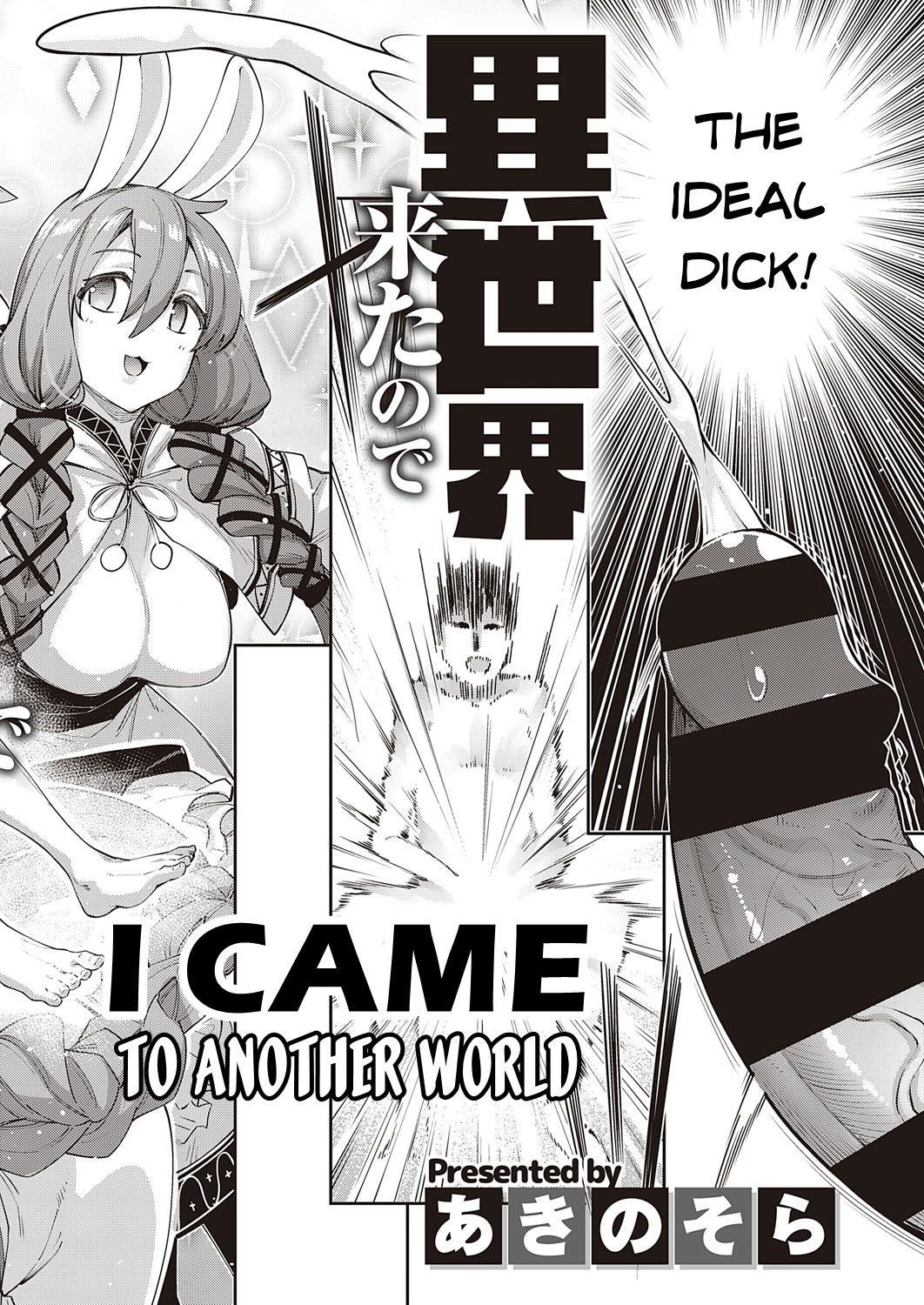 I Came to Another World, So I Think I’m Gonna Enjoy My Sex Skills to the Fullest! [Akino Sora] - Chapter 1 — Page 4