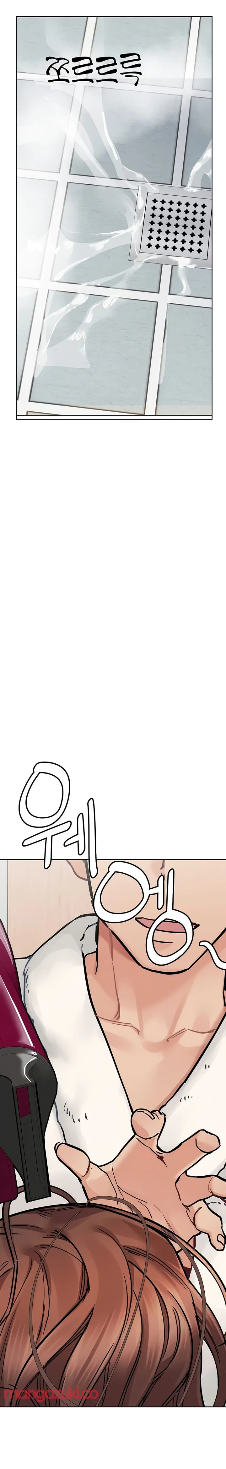 Keep It a Secret From Your Mother! - Chapter 74 — Page 5