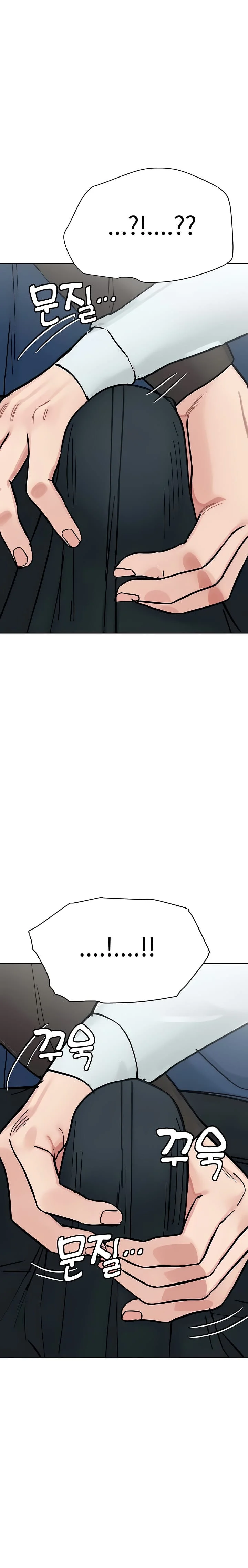 Keep It a Secret From Your Mother! - Chapter 97 — Page 12