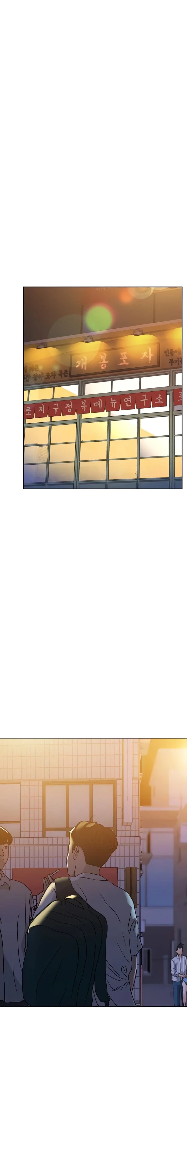 Keep It a Secret From Your Mother! - Chapter 18 — Page 23