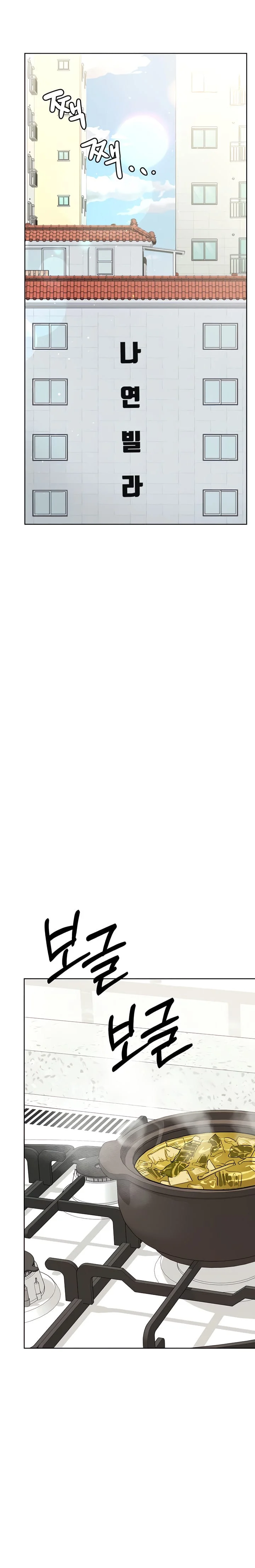 Keep It a Secret From Your Mother! - Chapter 77 — Page 15