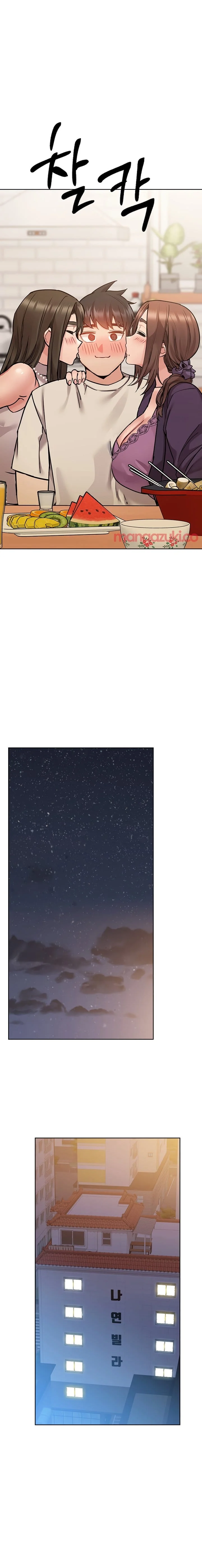 Keep It a Secret From Your Mother! - Chapter 43 — Page 21