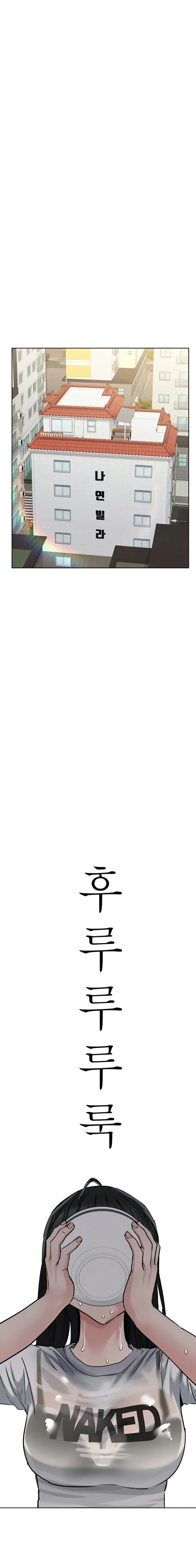 Keep It a Secret From Your Mother! - Chapter 25 — Page 11