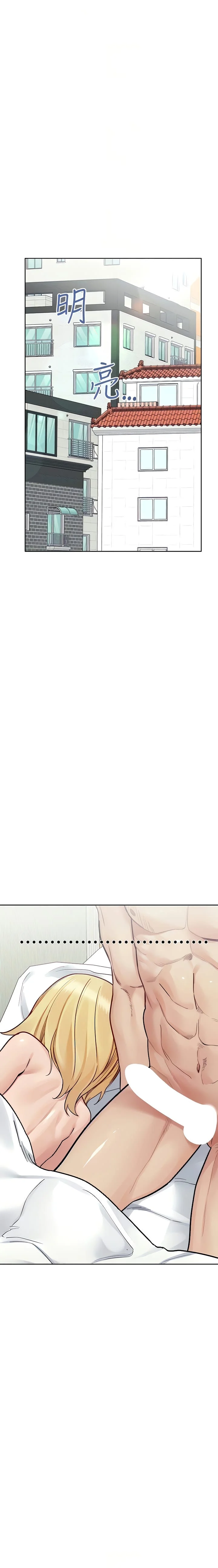 Keep It a Secret From Your Mother! - Chapter 98 — Page 15