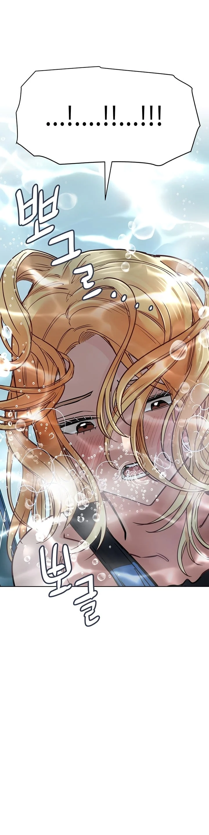 Keep It a Secret From Your Mother! - Chapter 62 — Page 30