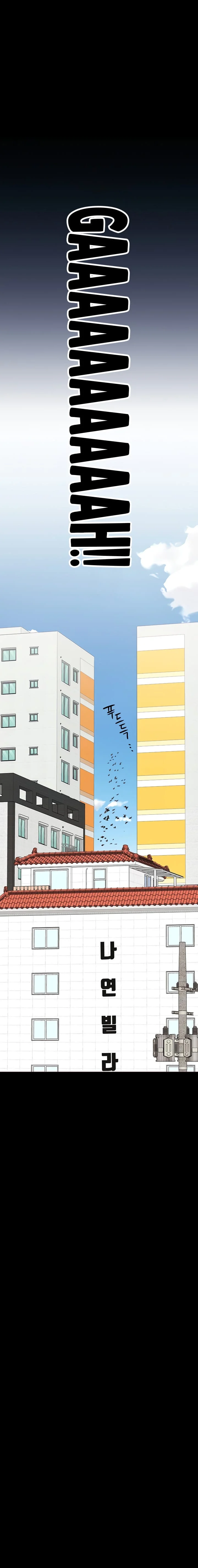 Keep It a Secret From Your Mother! - Chapter 69 — Page 7