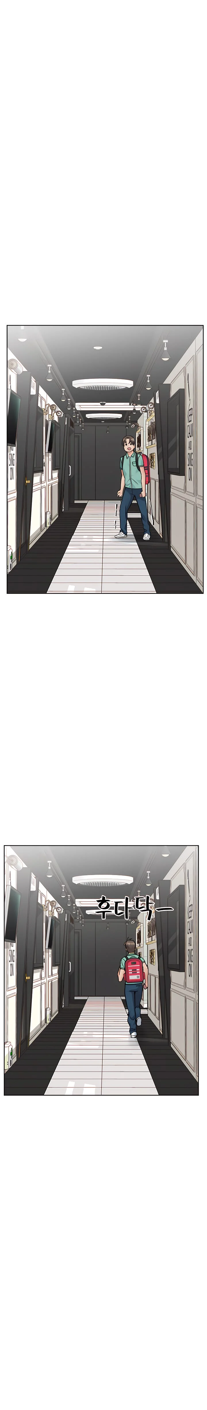 Keep It a Secret From Your Mother! - Chapter 96 — Page 14