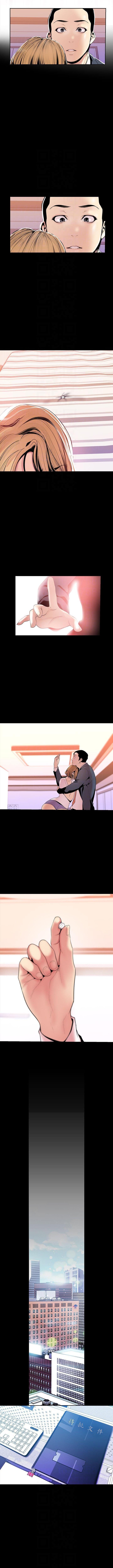 A Wonderful New World [Yoon Gon-ji] - Chapter 34 — Page 6