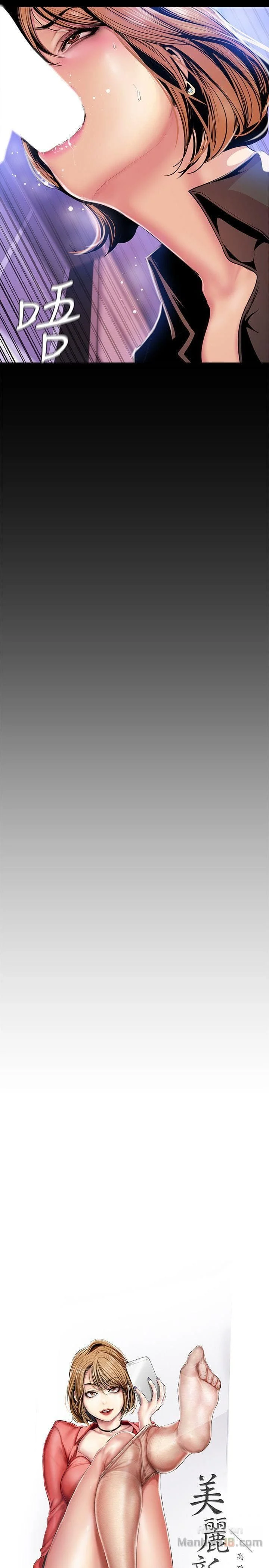 A Wonderful New World [Yoon Gon-ji] - Chapter 30 — Page 11