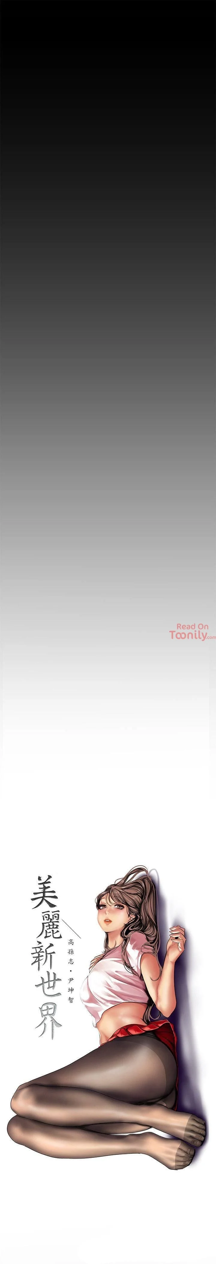 A Wonderful New World [Yoon Gon-ji] - Chapter 28 — Page 10