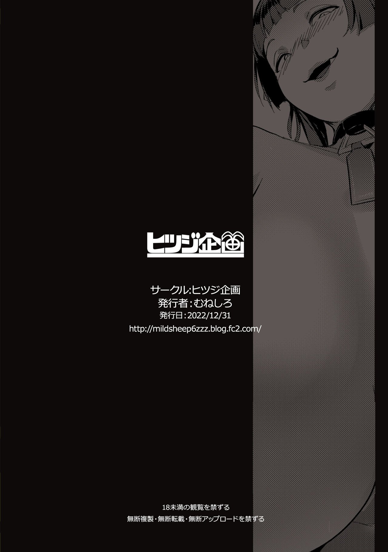 The Mother is Also a Slutty Orc [Muneshiro] - Chapter 1 — Page 29