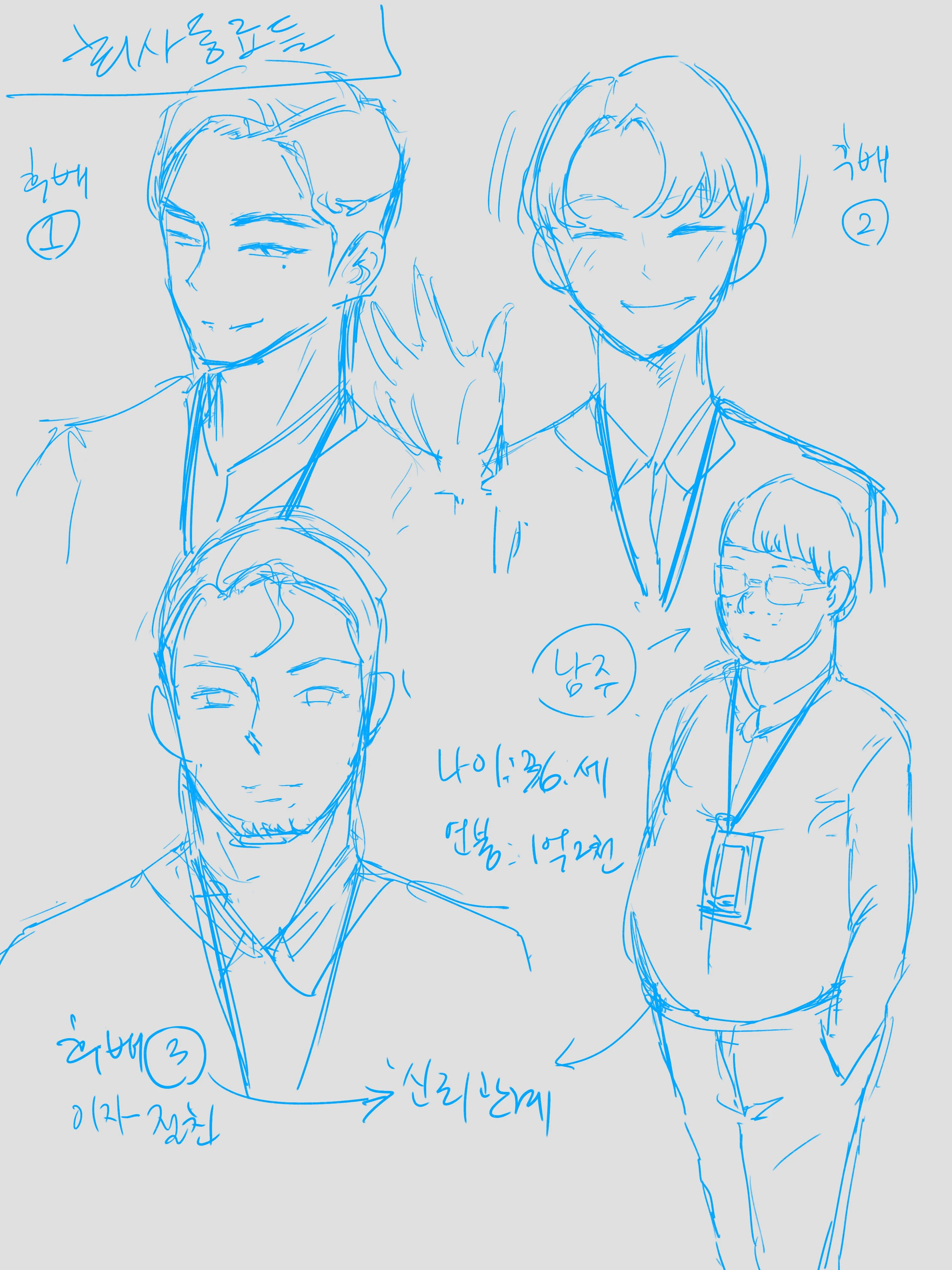 Memory [laliberte] - Chapter 1 — Page 78