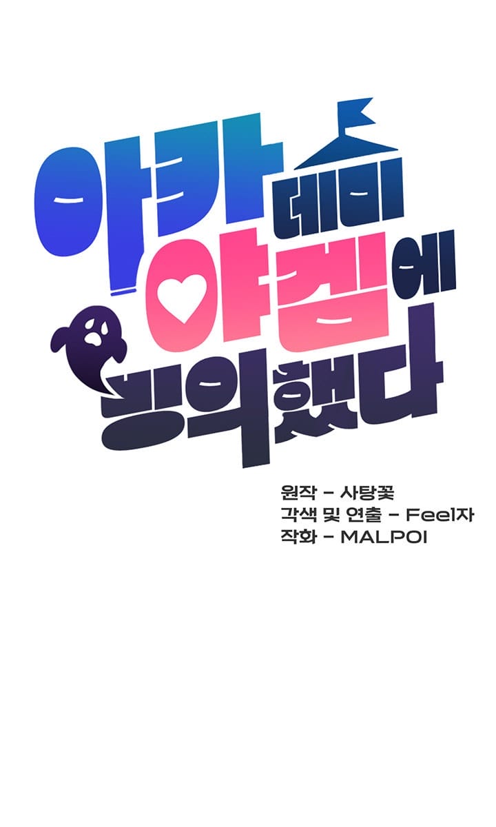 Trapped in a Hentai Game Academy - Chapter 1 — Page 29