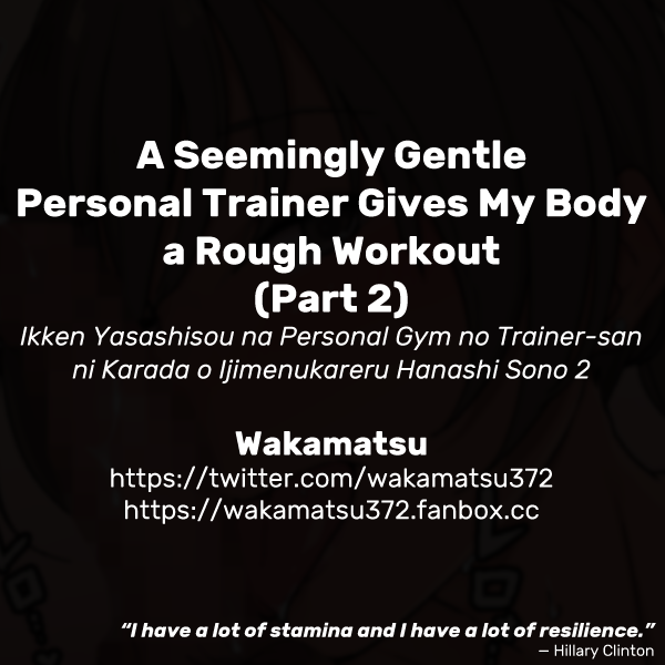 A Seemingly Gentle Personal Trainer Gives My Body a Rough Workout (Part 2) - Chapter 1 — Page 8