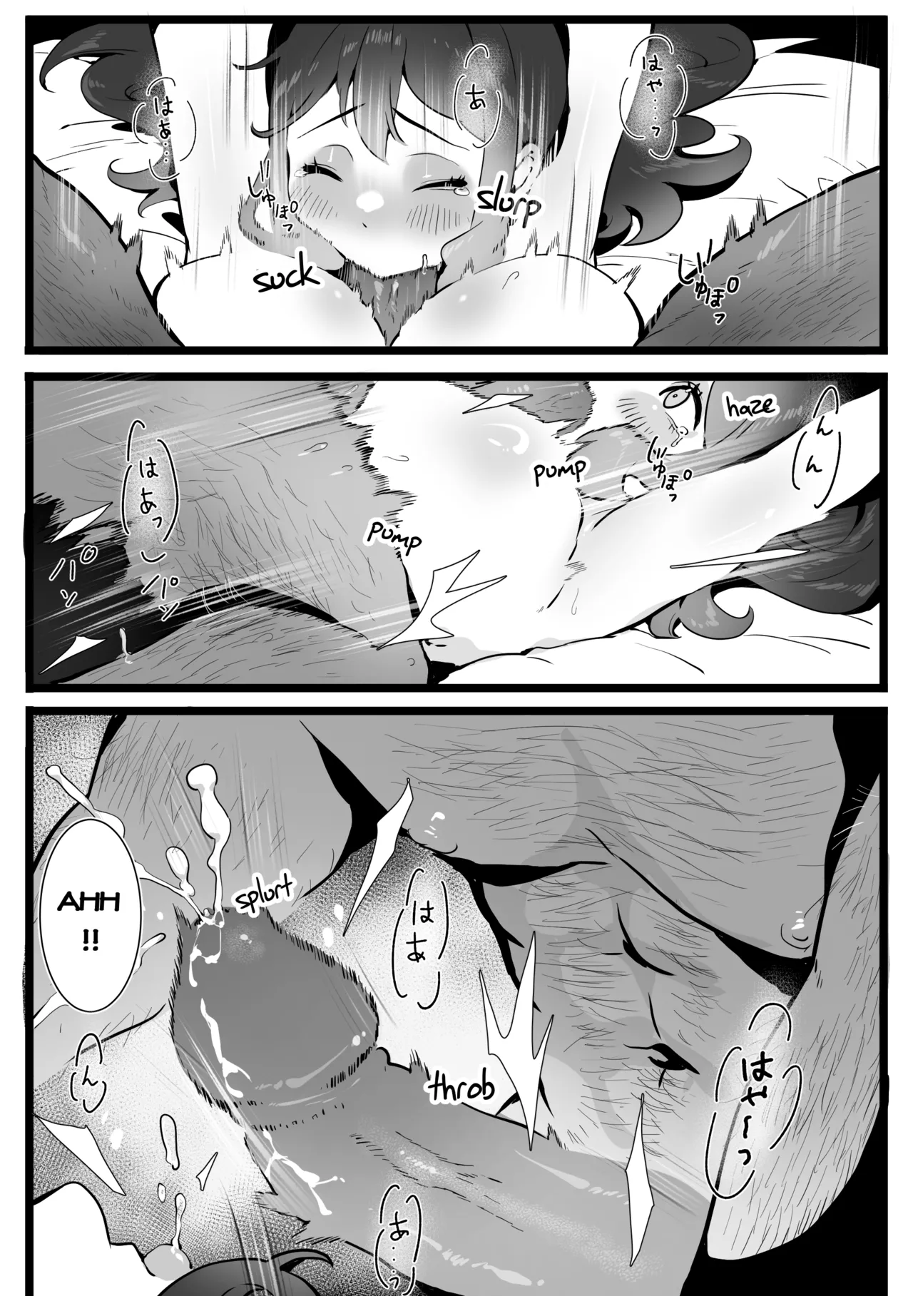 The Summer Love Was Forced On Me (Pokemon) [SumiSumii] - Chapter 1 — Page 17