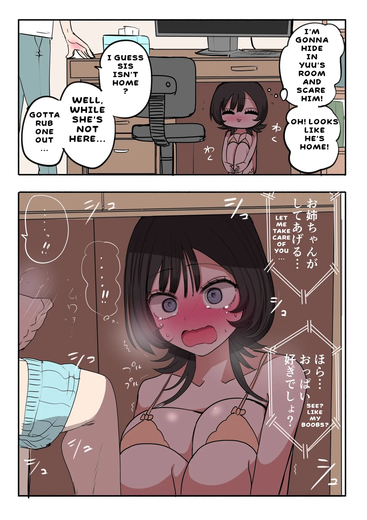 My Sister is a Prince Who Acts Cool Outside but Timid at Home [Zurikishi] - Chapter 1 — Page 25