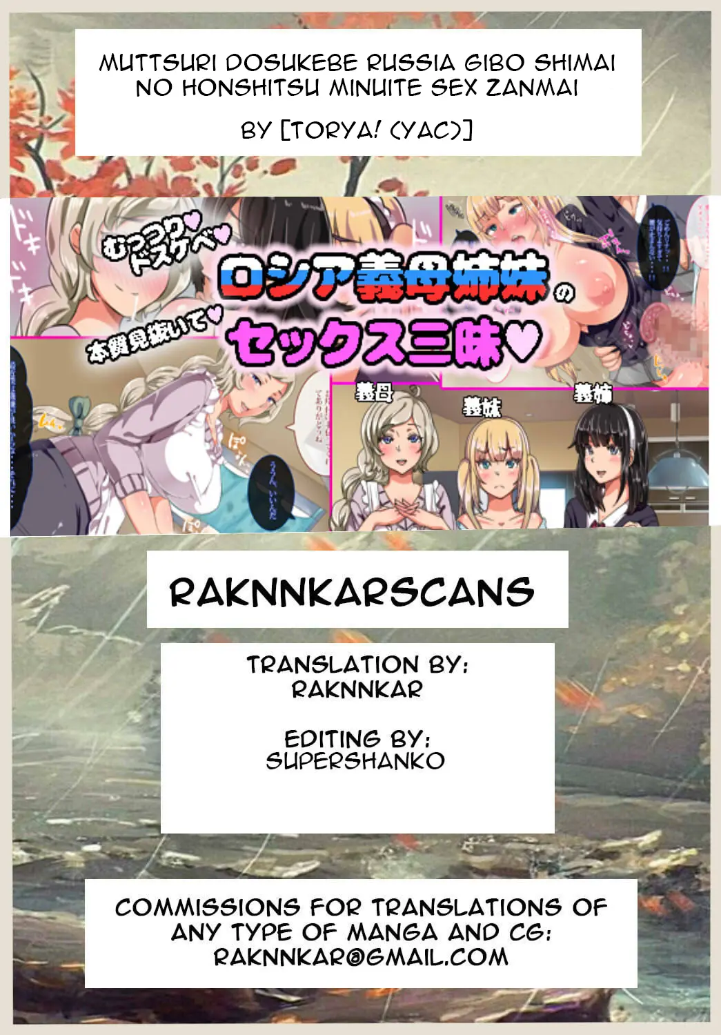 Muttsuri Dosukebe Russia Gibo Shimai no Honshitsu Minuite Sex Zanmai - Chapter 1 — Page 639