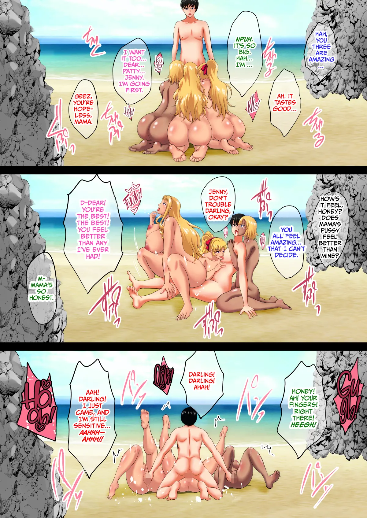 InCha Otouto ga Nangoku Beach de Kinpatsu Bakunyuu Oyako o Matomete Netotte Haramaseru Hanashi - Chapter 1 — Page 469