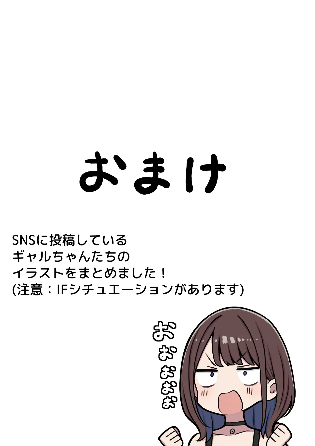 The story of how my bedroom became my gyaru childhood friend's fuck-room [SigMart (SigMa)] - Chapter 1 — Page 61