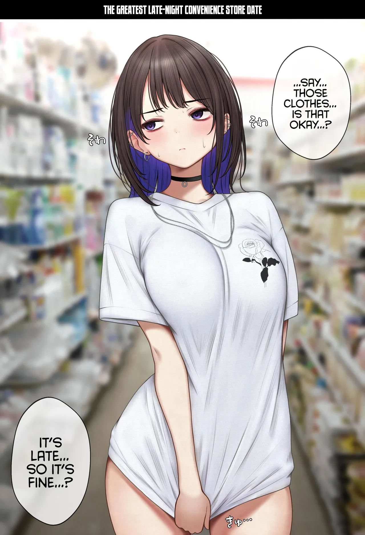 The story of how my bedroom became my gyaru childhood friend's fuck-room [SigMart (SigMa)] - Chapter 1 — Page 73