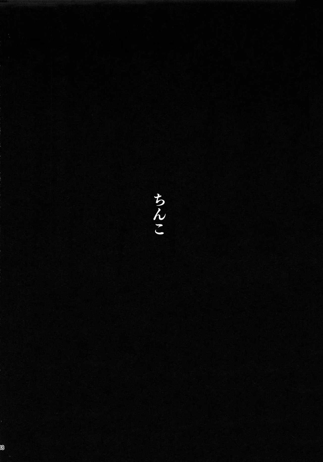 I've Always Believed In You Colored [Pija] - Chapter 1 — Page 37